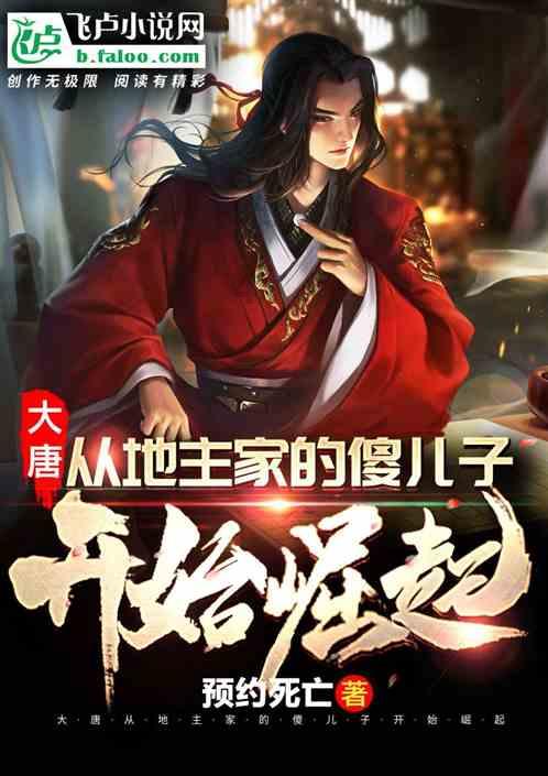逃生2